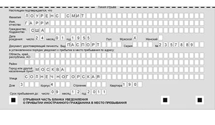 временная регистрация в Поронайске