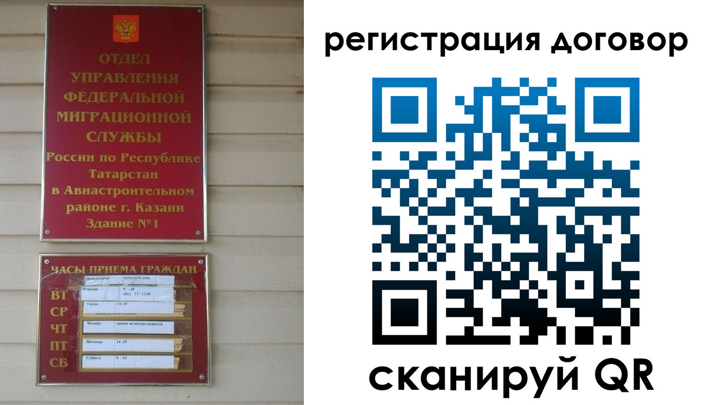 временная регистрация для всех в Поронайске