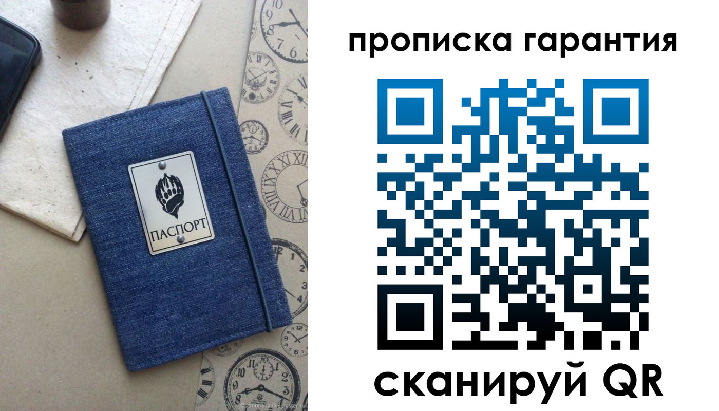 регистрация в Поронайске