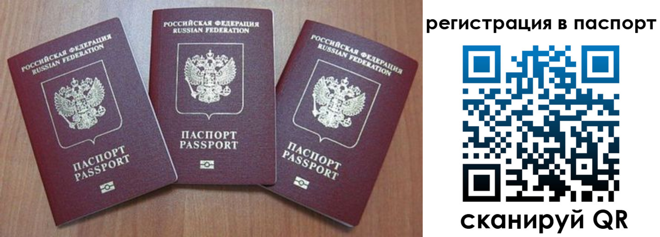 прописка для военкомата в Поронайске