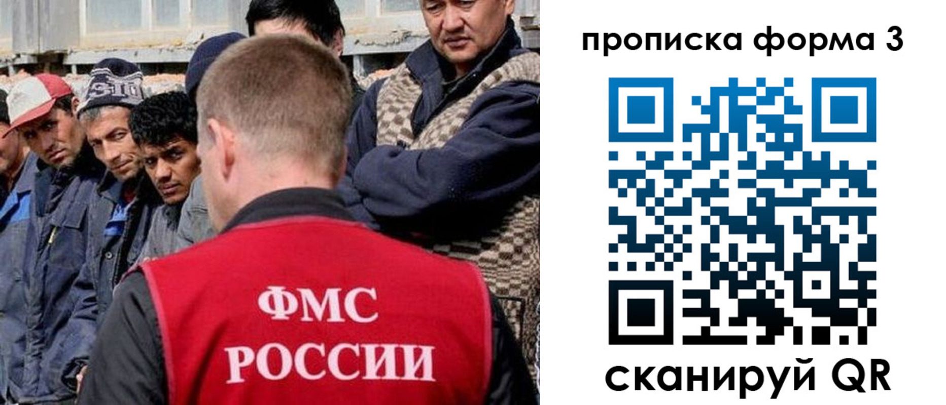 временная регистрация для школы в Поронайске