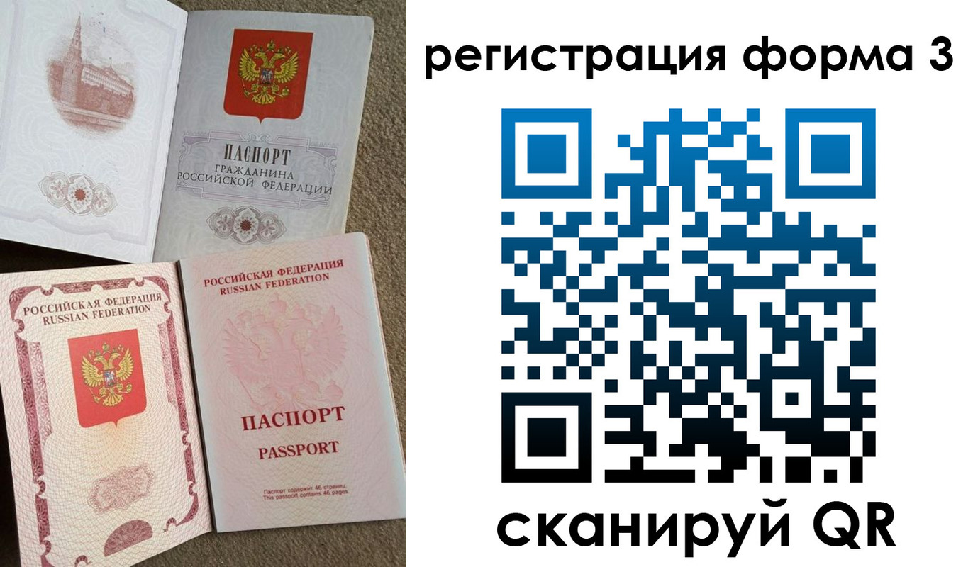 прописка для школы в Поронайске