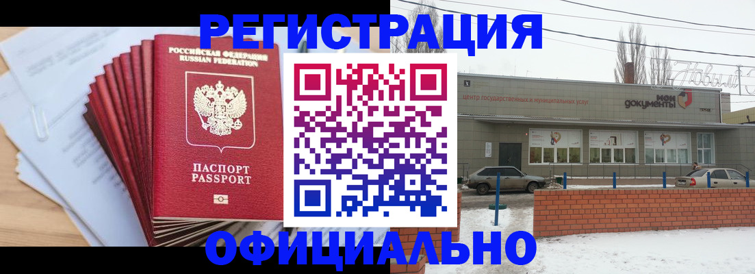 временная регистрация для школы в Поронайске