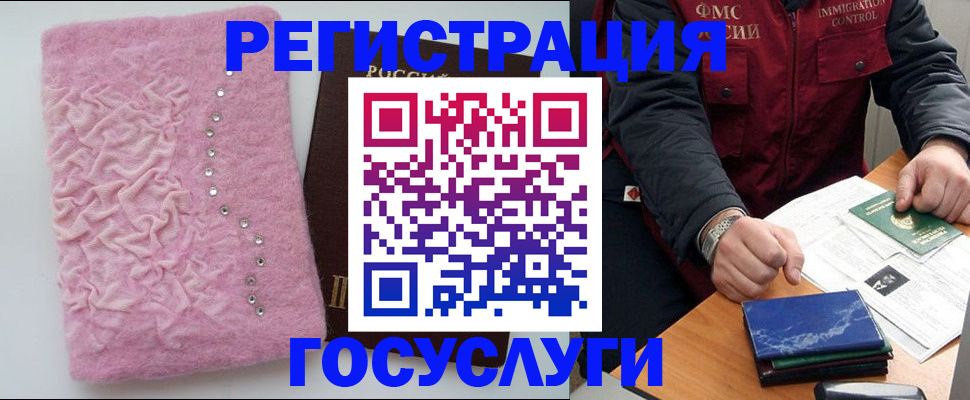 прописка от собственника в Поронайске